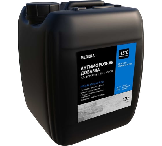 Антиморозная добавка для бетонов и растворов MEDERA Anti-Frost 160 для работ при t не ниже -15 градусов, на основе формиата натрия, 10 л 2033-10