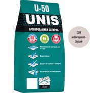 Затирка UNIS U-50 жемчужно - серый С09, 1.5 кг 4607005184986