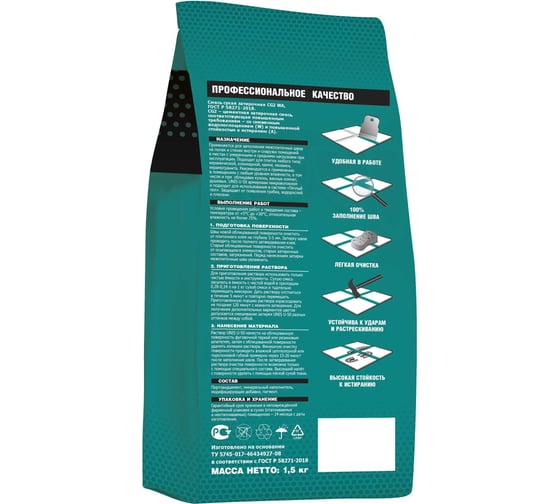Затирка UNIS U-50 туман С08, 1.5 кг 4607005184931