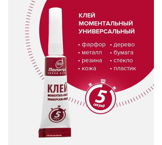 Универсальный клей Политех (моментальный; 3 гр) 6509110