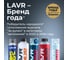 Герметик-прокладка LAVR прозрачный, высокотемпературный, 70 г Ln1740 12