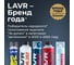 Герметик-прокладка LAVR серый, высокотемпературный, 85 г Ln1739 12