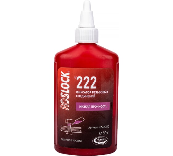 Фиксатор резьбовых соединений ROSLOCK 222 (низкой прочности; 50 гр) R222050