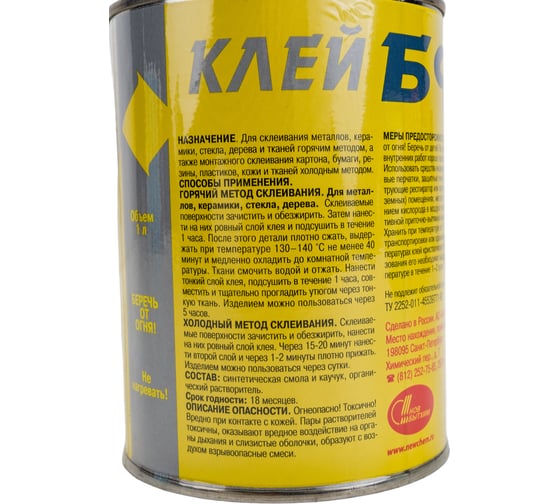 Клей НОВБЫТХИМ БФ-19 банка 1 л 43