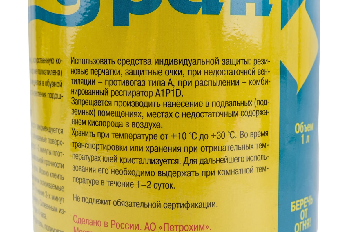 Универсальный водостойкий клей НОВБЫТХИМ Уран банка 1 л 33