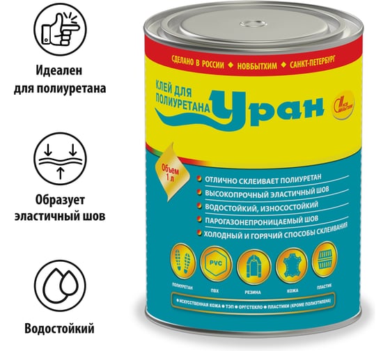 Универсальный водостойкий клей НОВБЫТХИМ Уран банка 1 л 33