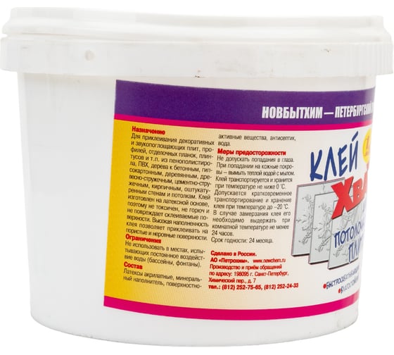 Клей для потолочной плитки НОВБЫТХИМ Хват банка 0.8 кг 1344