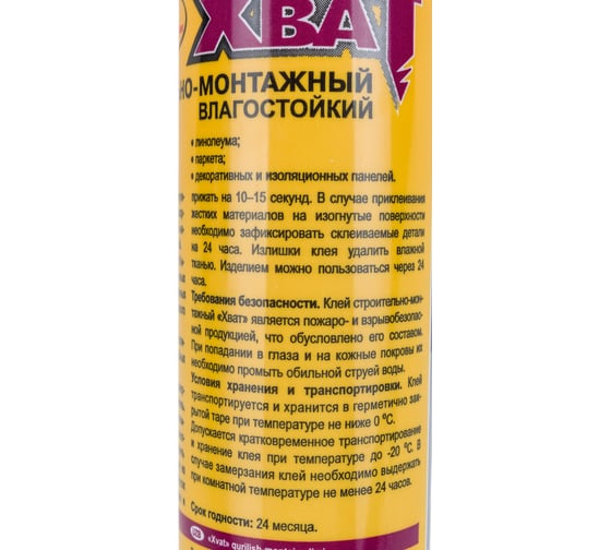 Клей НОВБЫТХИМ Хват картуш 400 г 41