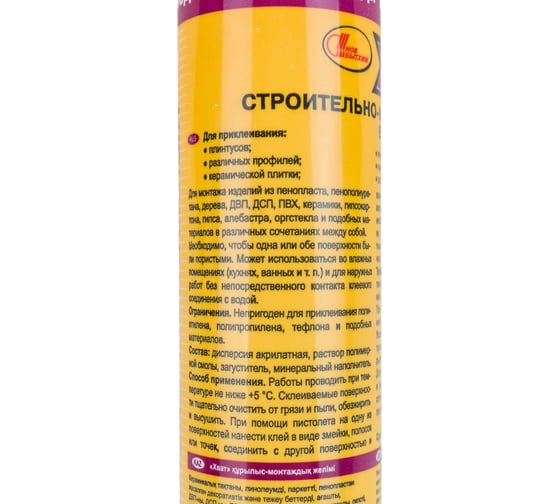Клей НОВБЫТХИМ Хват картуш 400 г 41