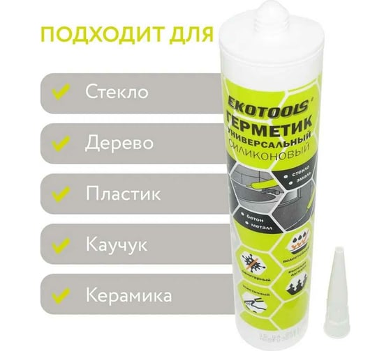Универсальный силиконовый герметик EKOTOOLS санитарный, прозрачный, 260 мл 6507802