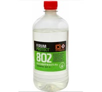 Обезжириватель Нефрас БР-2 Ferumprotect 802 1 л 00000003732