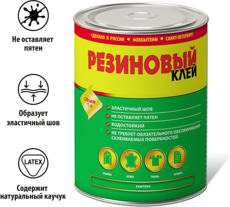 Резиновый клей НОВБЫТХИМ марка A банка 1 л 53