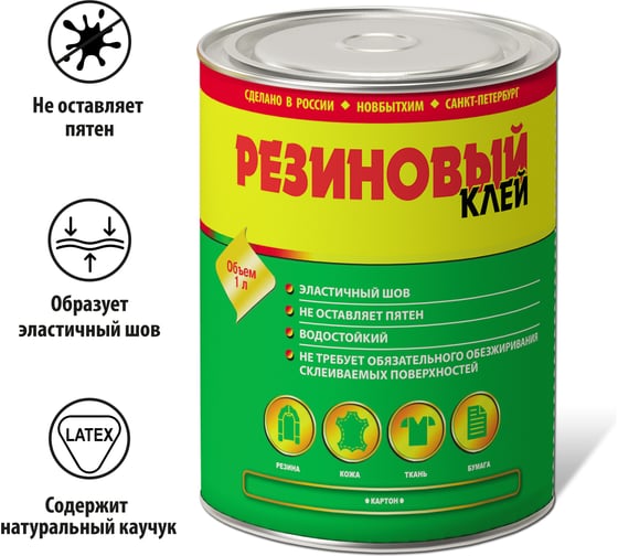 Резиновый клей НОВБЫТХИМ марка A банка 1 л 53