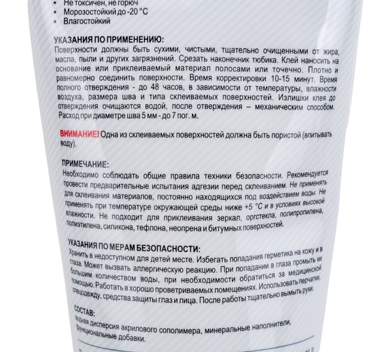 Клей ZIGGER WHITE DECOR (акриловый; для декора; белый; туба; 250 гр) 11608033