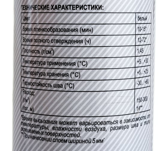 Клей ZIGGER EXTRA POWER (каучуковый; экстрасильный; белый; 380 гр) 11608035