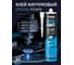 Клей ZIGGER CRYSTAL POWER каучуковый универсальный, бесцветный 280мл 03-02-20 2
