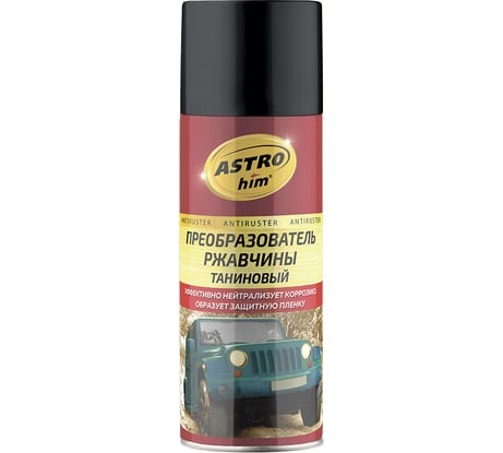 Преобразователь ржавчины таниновый Astrohim аэрозоль 520 мл AC4735