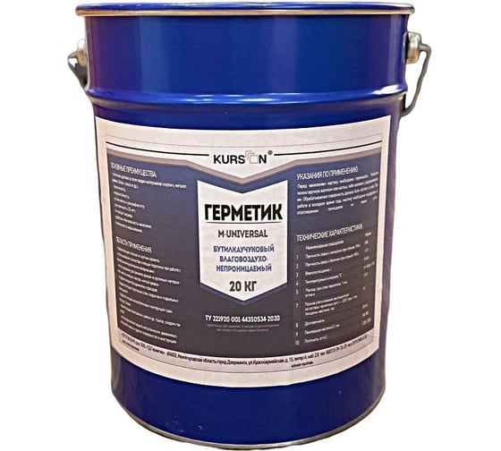 Гидроизоляционная мастика KURSON M-Universal 20 кг 4603378028827 1