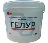 Двухкомпонентный герметик ГЕПОЛ ГЕЛУР PROFESSIONAL 2К серый 13 кг GL-PRO-G-13