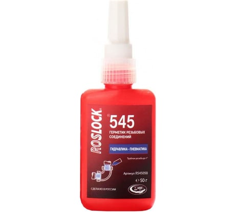 Герметик резьбовых соединений ROSLOCK 545 гидравлика-пневматика, 50 гр. R545050