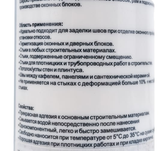 Силиконакриловый универсальный герметик Gepard (белый; 280 мл) 0С-00023482