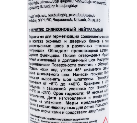 Силиконовый нейтральный герметик Gepard CSS 764 (бесцветный; 280 мл) С0000024453