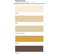 Герметик для бань и саун Sealit Sauna бук 7 кг 4020006