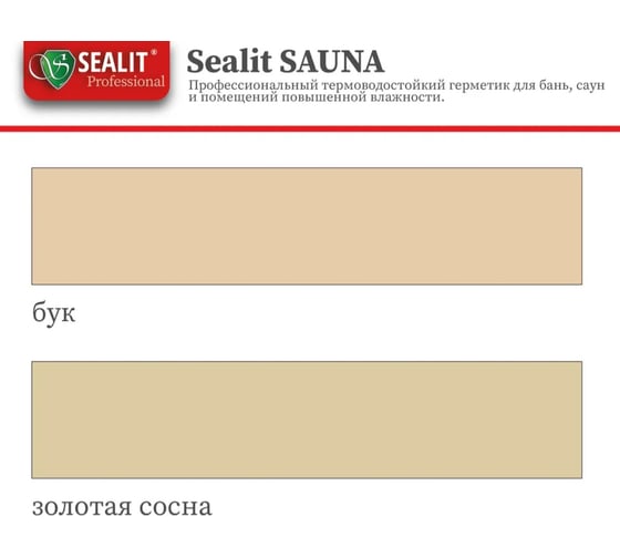 Герметик для бань и саун Sealit Sauna бук 7 кг 4020006