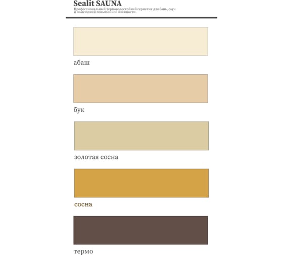 Герметик для бань и саун Sealit Sauna бук 7 кг 4020006 1