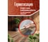 Акриловый герметик для дерева Sealit Wood Elastic 15 кг, палисандр 136139 8