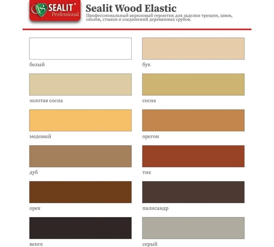 Акриловый герметик для дерева Sealit Wood Elastic 900 г, орех 136085