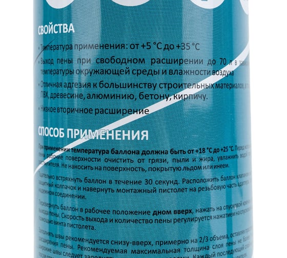 Профессиональная пена ROYAL 70 летняя, 870 мл, выход 70 л RF70S