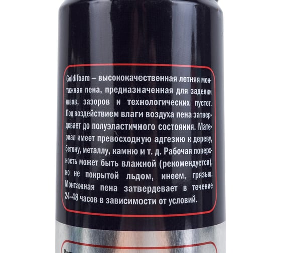 Монтажная профессиональная Пена GoldiFoam 65 850мл 195118565