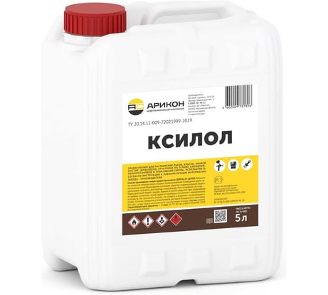 Ксилол Арикон канистра 5 л KSIL5