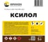 Ксилол Арикон канистра 5 л KSIL5 2