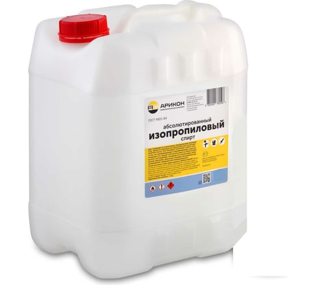 Изопропиловый спирт Арикон канистра 5 л IPS5