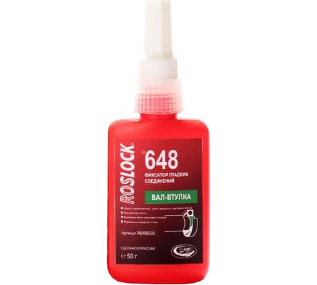 Фиксатор гладких соединений ROSLOCK 648 (вал-втулка; высокой прочности; 50 гр) R648050