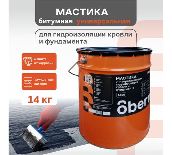 Битумная универсальная мастика Obern 14 кг, 20 л 18781