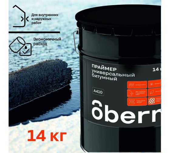 Битумный праймер Obern 14 кг 18782
