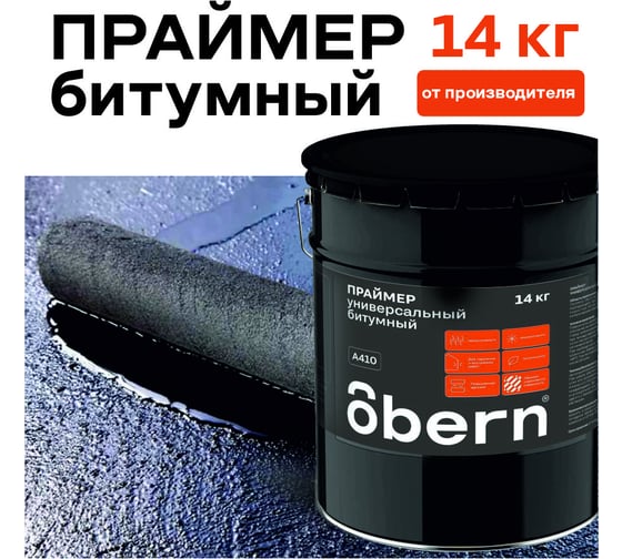 Битумный праймер Obern 14 кг 18782