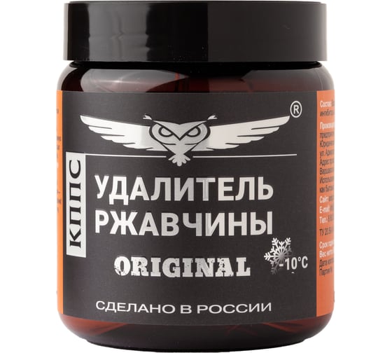 Удалитель ржавчины КППС ORIGINAL 0.5 кг УТ002241075