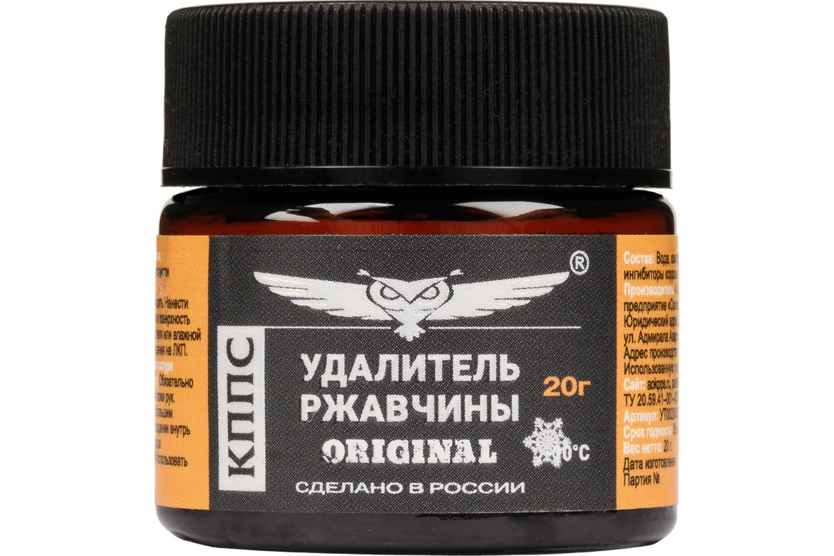 Удалитель ржавчины КППС ORIGINAL 20 г УТ002240702 - выгодная цена ...
