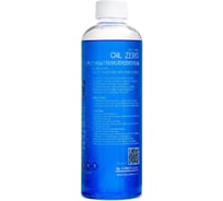 Обезжириватель TACSYSTEM ЛКП TAC System Oil Zero 500 мл 021008