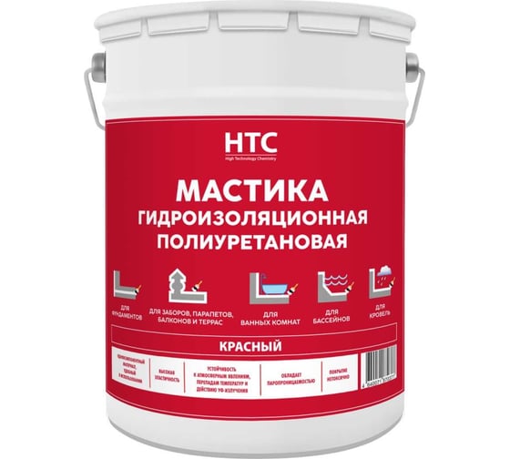 Мастика гидроизоляционная полиуретановая CEMMIX HTC 6 кг красный 84735835