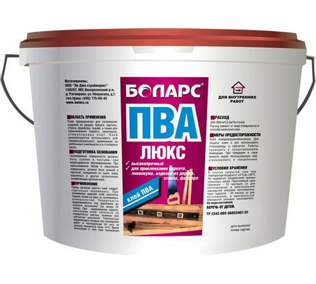 Клей ПВА БОЛАРС ЛЮКС 30 кг 00000008779