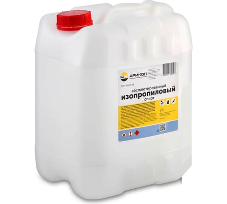 Изопропиловый спирт Арикон канистра 21,5 л IPS21,5