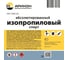 Изопропиловый спирт Арикон канистра 21,5 л IPS21,5 2