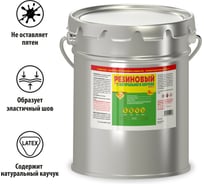 Резиновый клей НОВБЫТХИМ марка A  евроведро 20 л 591