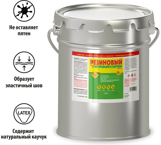 Резиновый клей НОВБЫТХИМ марка A  евроведро 20 л 591