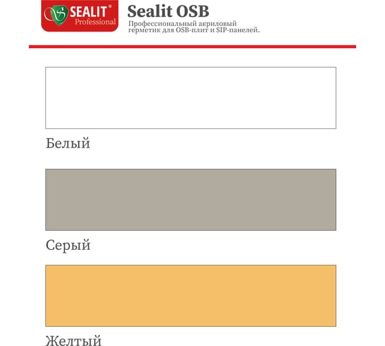 Герметик для OSB Sealit желтый, 900 гр 8403